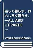 楽しく暮らす、おもしろく暮らす。 Ａｌｌ　ａｂｏｕｔ　ｐａｒｔｉｅｓ/ミサワホ-ム総合研究所/松田直子（単行本） TAKAHIROMIYASHITATheSoloist. Sounds. | SWAG HOMMES